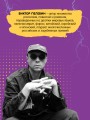 Transhumanism inc.