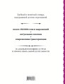 Французско-русский русско-французский словарь: около 150 000 слов