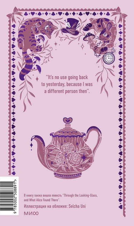 Alice’s Adventures in Wonderland. Вечные истории в оригинале