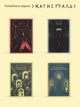 Набор "Великий Гэтсби" на двух языках (комплект из 2-х книг: "Великий Гэтсби", "The Great Gatsby")