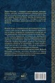 Древняя Ирландия: герои и викинги, проклятия и молитвы