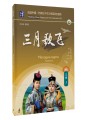 Мелодии марта. Уровень 3
