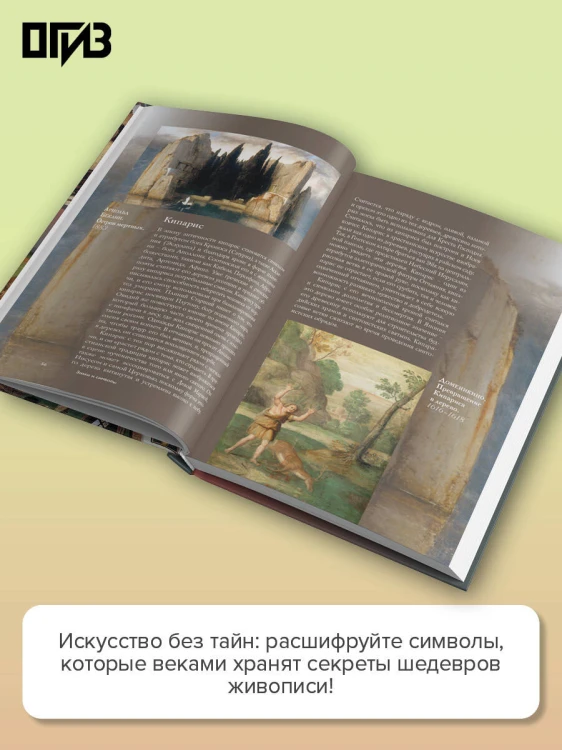 Знаки и символы