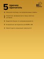 Управление репутацией. Стратегия вне времени в эпоху интернета и искусственного интеллекта