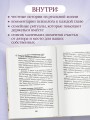 Солнце везде одинаковое. Книга-поддержка о том, как пережить испытания и найти опору в семье и маленьких моментах счастья