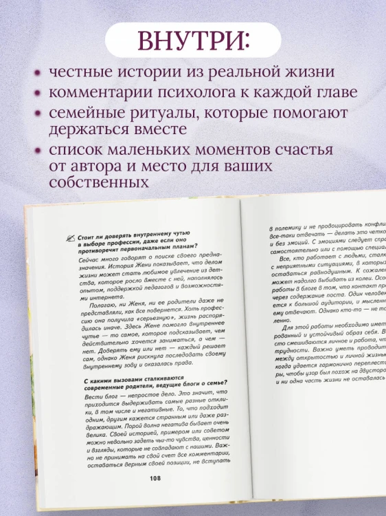 Солнце везде одинаковое. Книга-поддержка о том, как пережить испытания и найти опору в семье и маленьких моментах счастья