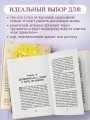 Солнце везде одинаковое. Книга-поддержка о том, как пережить испытания и найти опору в семье и маленьких моментах счастья
