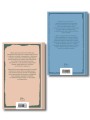 Летние романы Рэя Брэдбери (набор из 2-х книг: Вино из одуванчиков и Летнее утро, летняя ночь)