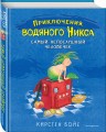 Самый непослушный человечек (#1)
