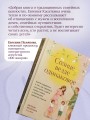Солнце везде одинаковое. Книга-поддержка о том, как пережить испытания и найти опору в семье и маленьких моментах счастья