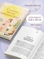 Солнце везде одинаковое. Книга-поддержка о том, как пережить испытания и найти опору в семье и маленьких моментах счастья