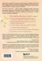 Солнце везде одинаковое. Книга-поддержка о том, как пережить испытания и найти опору в семье и маленьких моментах счастья