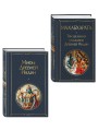 Индийский набор (из 2-х книг "Махабхарата. Три великих сказания Древней Индии", "Мифы Древней Индии")