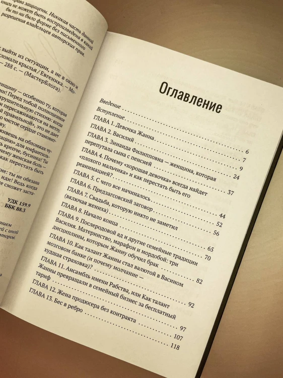 Развод со звездочкой: как выйти из ситуации, а не в окно и пересесть на метлу, когда тебе сломали крылья