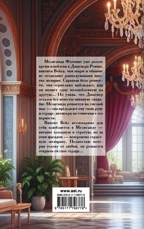 Обольстить грешника