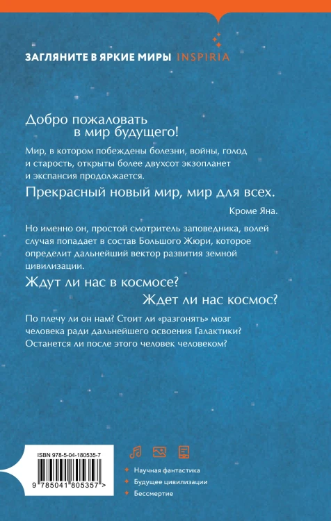 Комплект Э.Веркин: Остров сахалин + Сорока на виселице