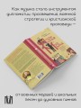 Японская музыка в эпоху перемен: от изоляции к диалогу
