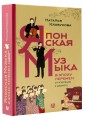 Японская музыка в эпоху перемен: от изоляции к диалогу