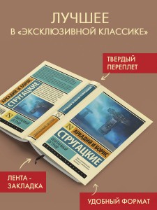 Обитаемый остров