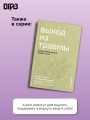 Психология любви. Когда я снова смогу полюбить. Теория и практика от ведущего k-pop психолога