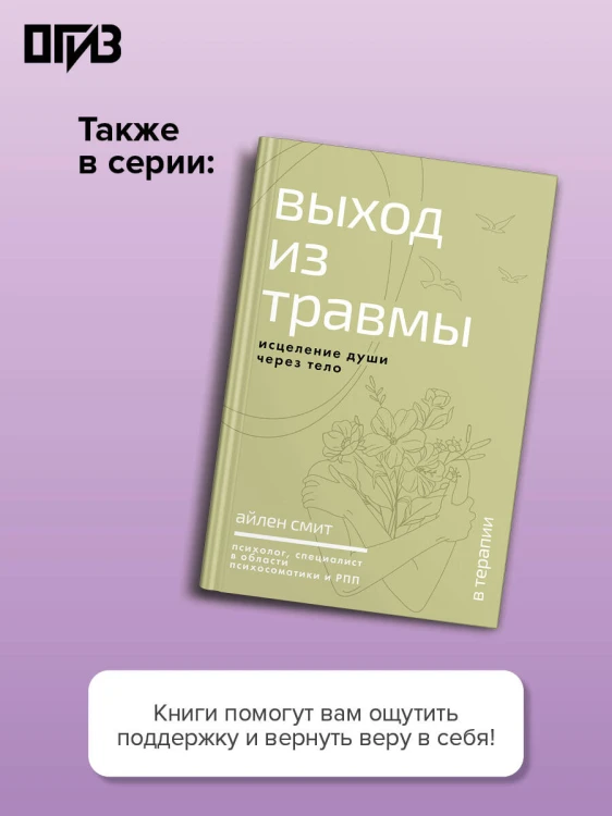 Психология любви. Когда я снова смогу полюбить. Теория и практика от ведущего k-pop психолога