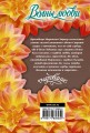 Волны любви