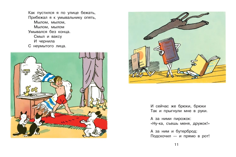 Мойдодыр. Рисунки А. Каневского