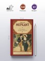 Испытание Ричарда Феверела
