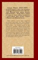 Испытание Ричарда Феверела