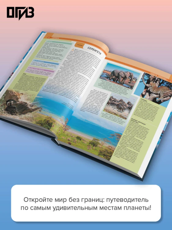 Самые интересные места мира