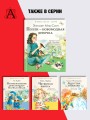 Полли — новомодная девочка