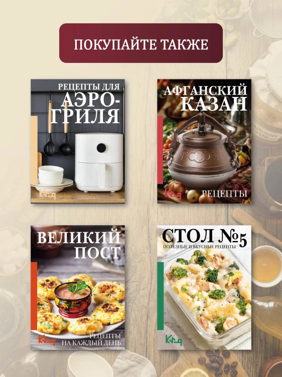 Квас и чайный гриб. Рецепты