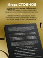 Пять уровней мышления предпринимателя. Путь, который должен пройти каждый, кто хочет стабильного процветания своему делу