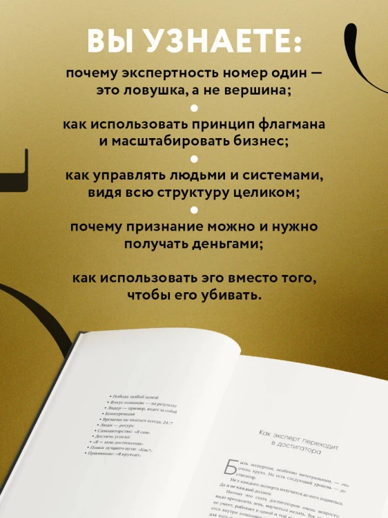 Пять уровней мышления предпринимателя. Путь, который должен пройти каждый, кто хочет стабильного процветания своему делу