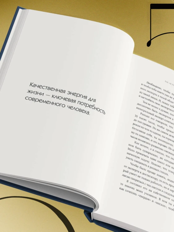 Пять уровней мышления предпринимателя. Путь, который должен пройти каждый, кто хочет стабильного процветания своему делу