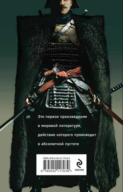 Главные романы Пелевина (набор из 3-х книг: Чапаев и Пустота, Generation П и Священная книга оборотня)