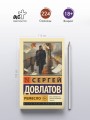 Ремесло