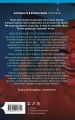 Комплект из 2-х книг (Девять лжецов. Седьмой пациент)