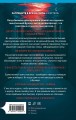 Комплект из 2-х книг (Девять лжецов. Седьмой пациент)