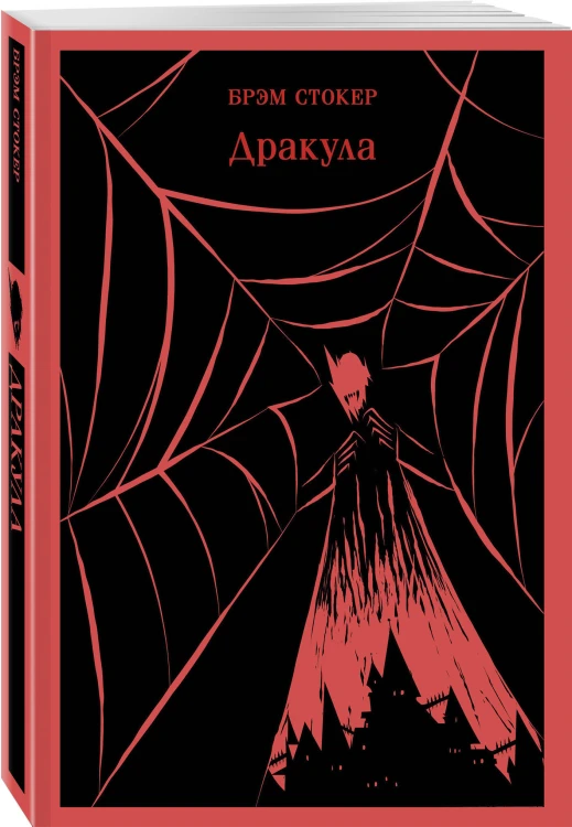 Набор Дети тьмы (комплект из 2 книг: Дракула и Франкенштейн)