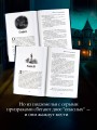 Особняк. Клеа и месть призраков