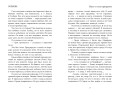 Особняк. Клеа и месть призраков