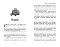 Особняк. Клеа и месть призраков