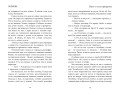 Особняк. Клеа и месть призраков