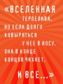 Возвращение Синей Бороды