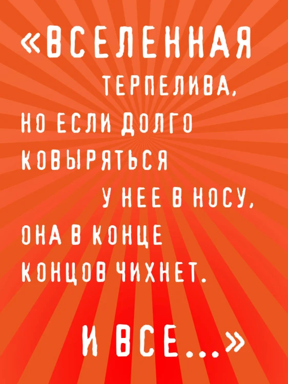 Возвращение Синей Бороды