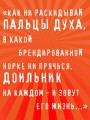 Возвращение Синей Бороды