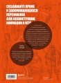 Основы дизайна персонажей. Полное руководство по созданию концепт-арта героя: от фэнтези до реализма