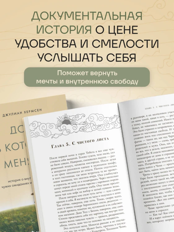 Дом, в котором меня нет. История о внутренней тишине, чужих ожиданиях и выборе своего пути
