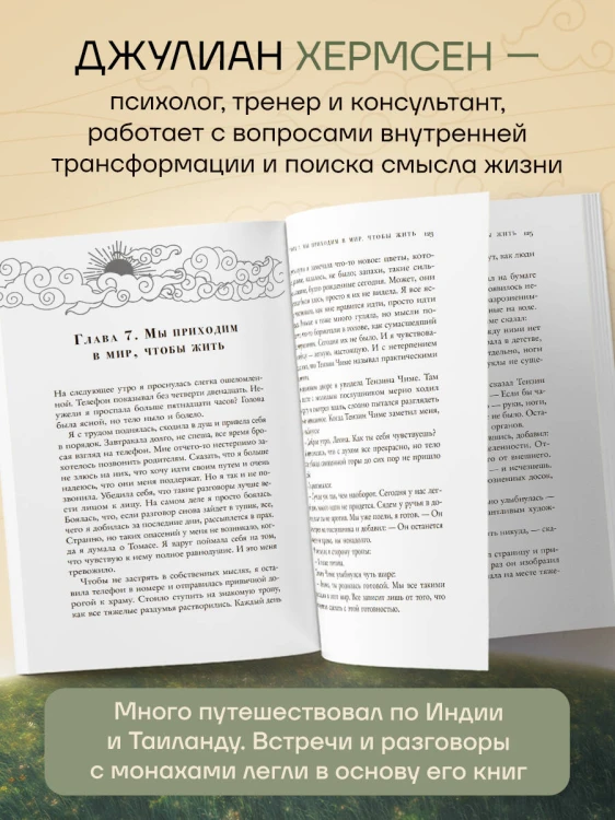 Дом, в котором меня нет. История о внутренней тишине, чужих ожиданиях и выборе своего пути